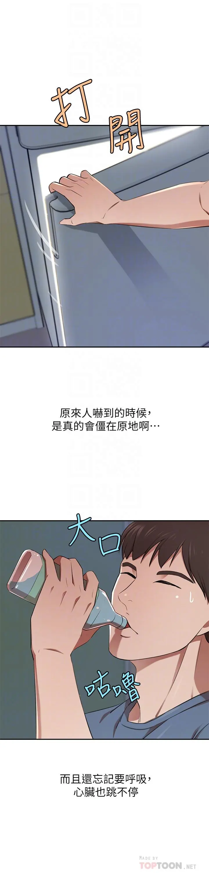 豪门人妻 第13话-引人犯罪的翘臀 第10页