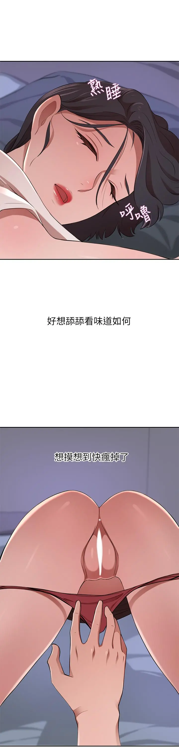 豪门人妻 第13话-引人犯罪的翘臀 第24页