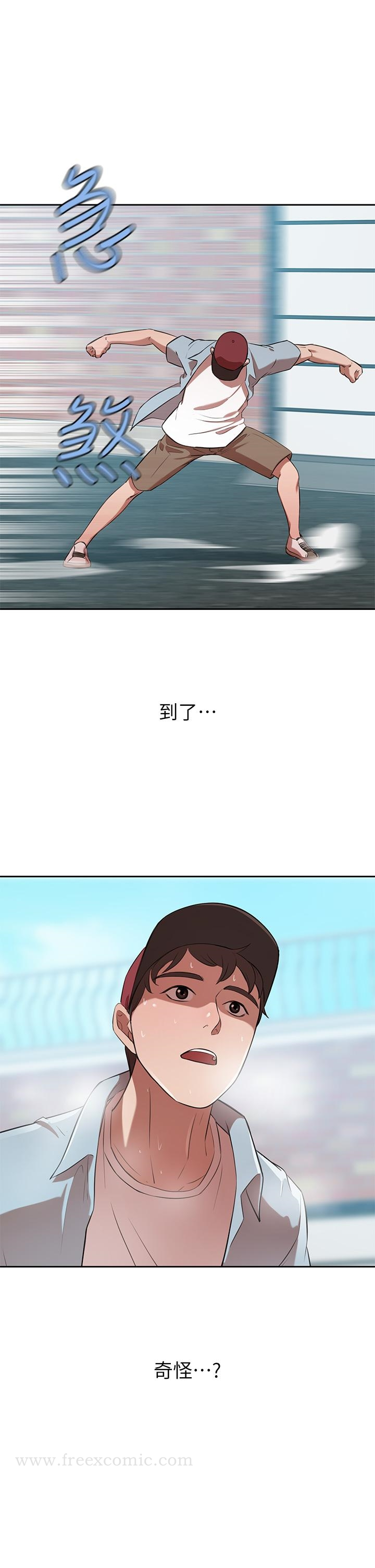 豪门人妻 第13话-引人犯罪的翘臀 第45页