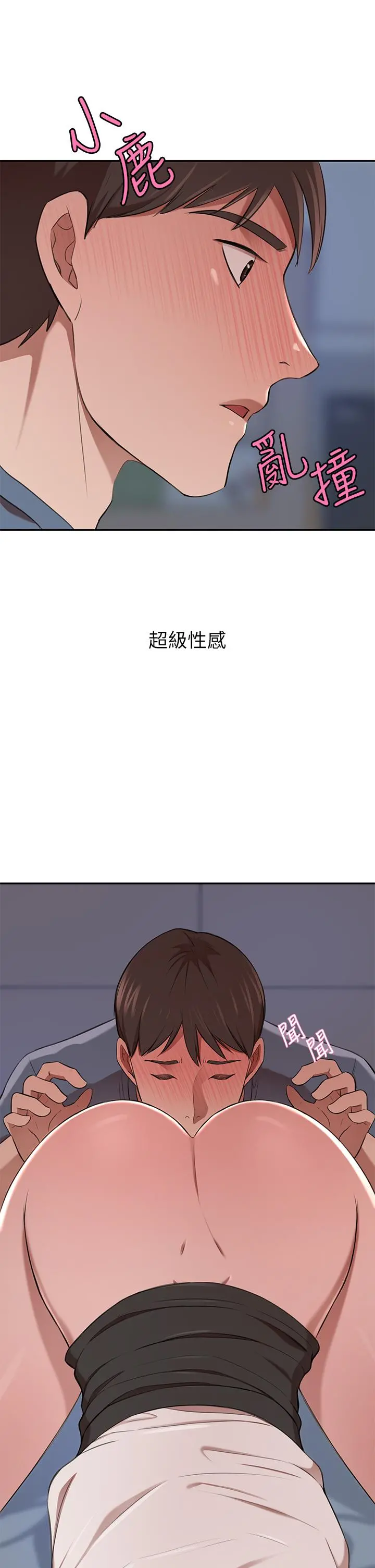 豪门人妻 第13话-引人犯罪的翘臀 第21页