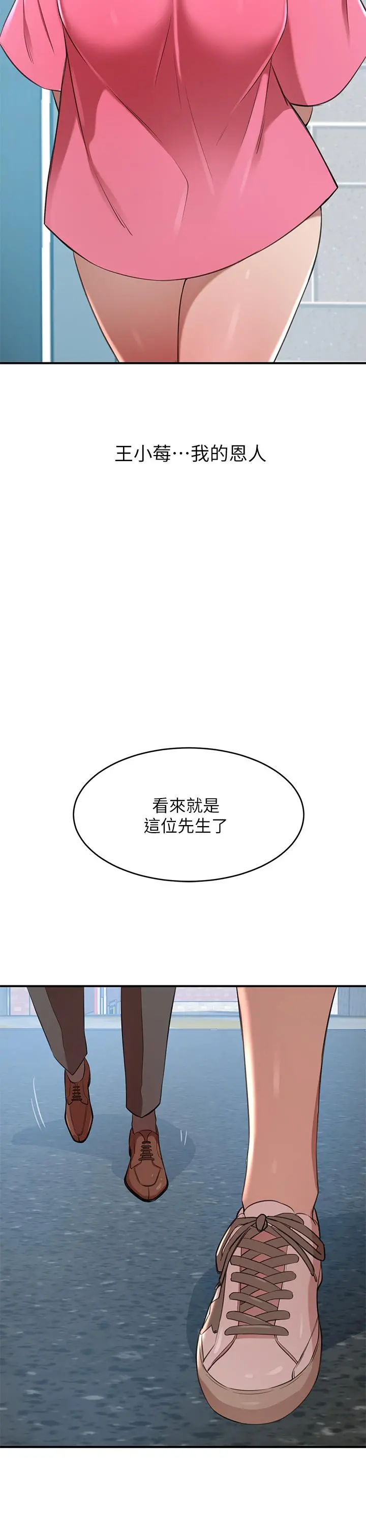 豪门人妻 第13话-引人犯罪的翘臀 第49页