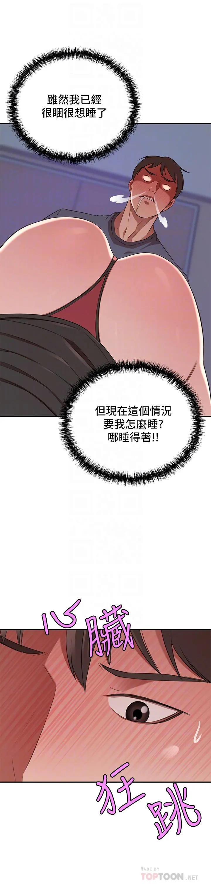 豪门人妻 第13话-引人犯罪的翘臀 第16页