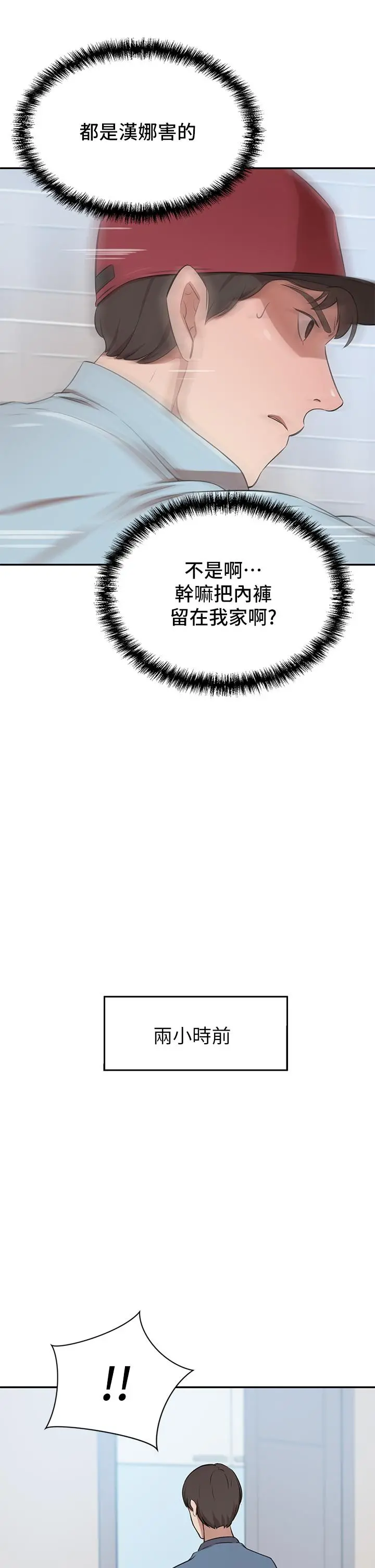 豪门人妻 第13话-引人犯罪的翘臀 第39页