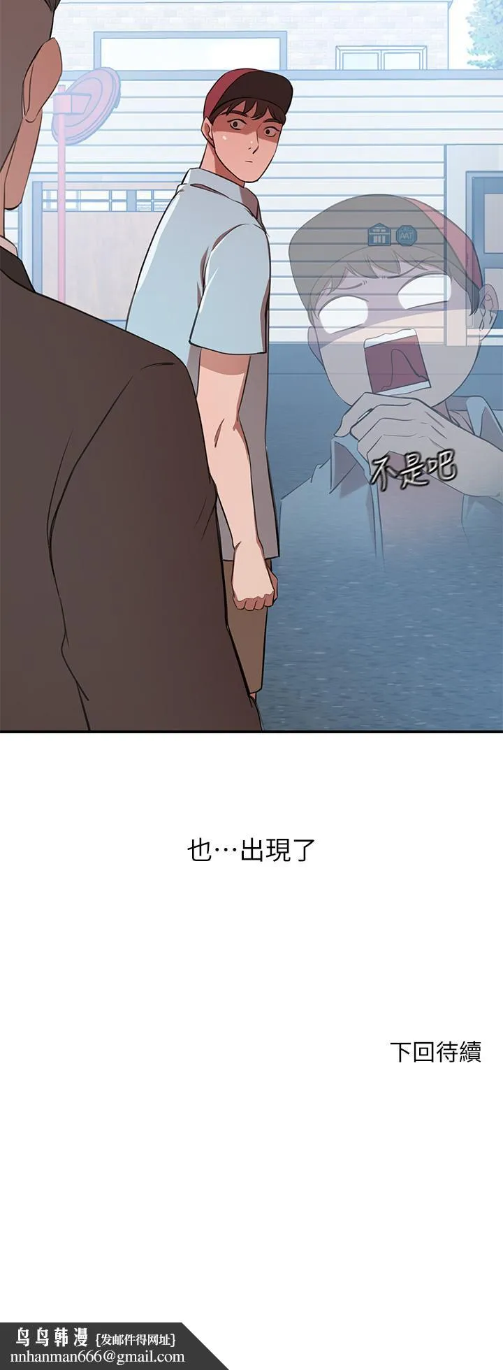 豪门人妻 第13话-引人犯罪的翘臀 第51页