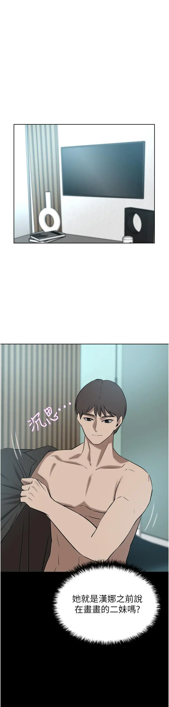 豪门人妻 第34话-想玩点刺激的吗 第31页