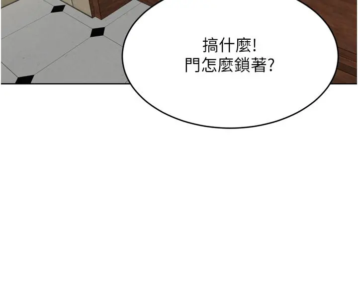 豪门人妻 第34话-想玩点刺激的吗 第3页