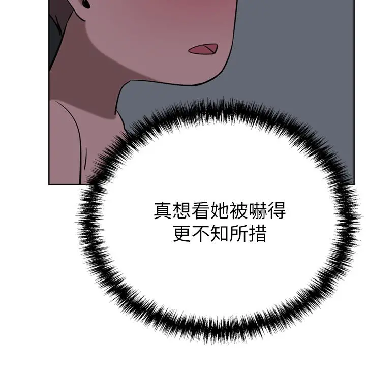 豪门人妻 第34话-想玩点刺激的吗 第17页
