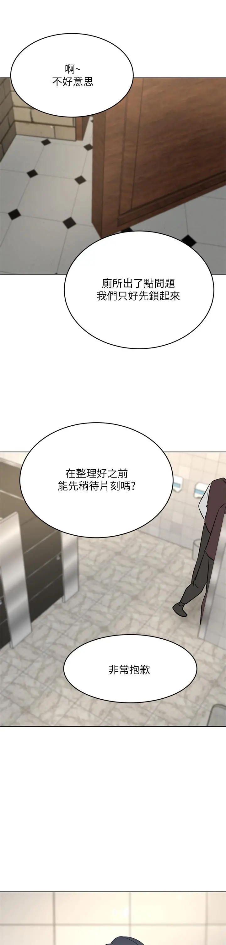 豪门人妻 第34话-想玩点刺激的吗 第4页