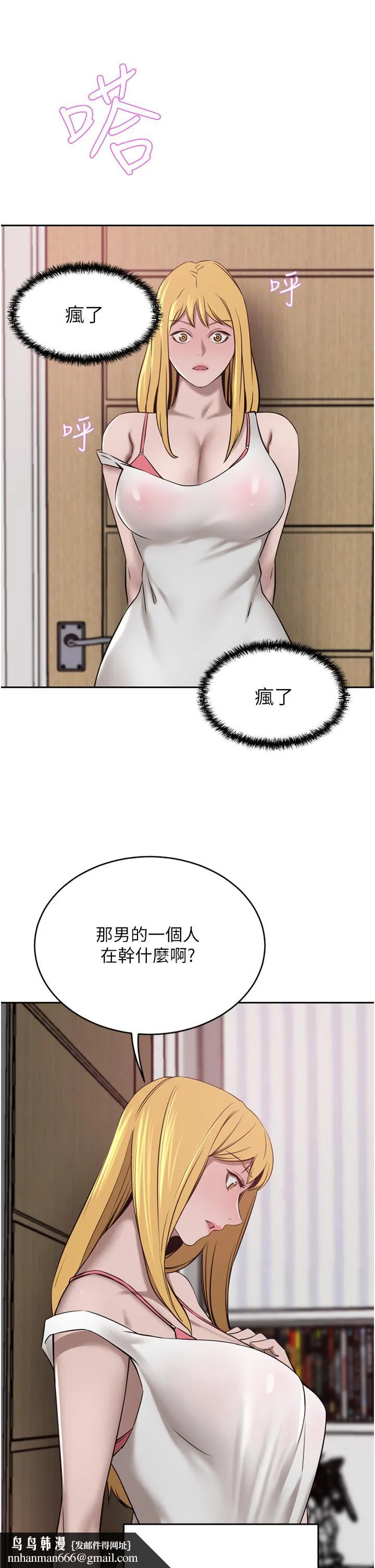 豪门人妻 第34话-想玩点刺激的吗 第27页