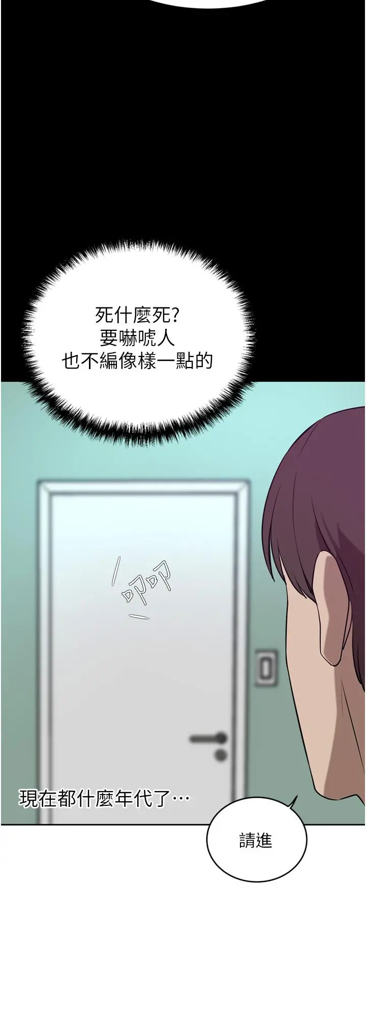 豪门人妻 第34话-想玩点刺激的吗 第35页