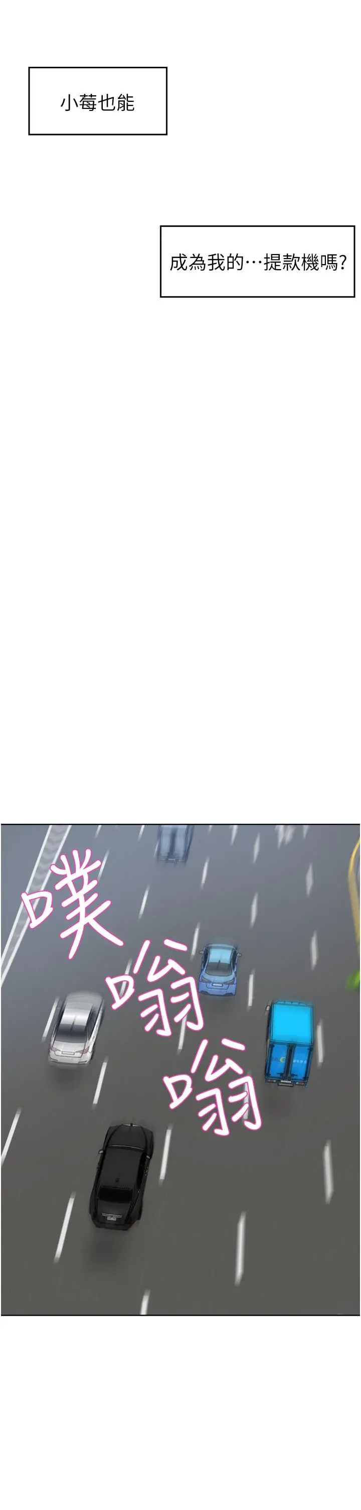 豪门人妻 第34话-想玩点刺激的吗 第39页