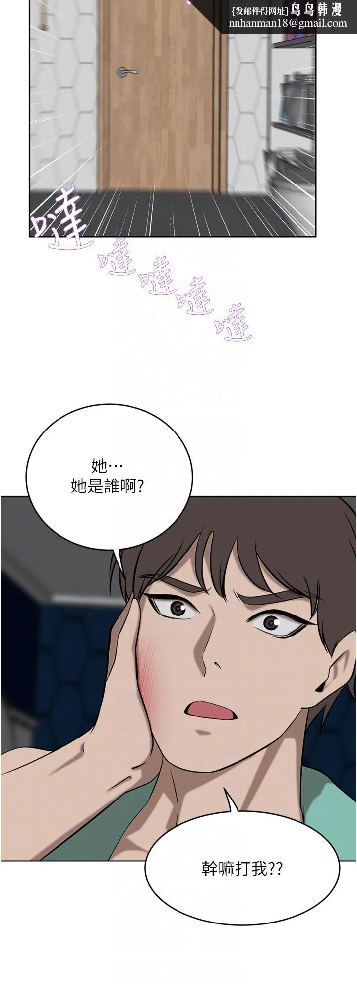 豪门人妻 第34话-想玩点刺激的吗 第26页