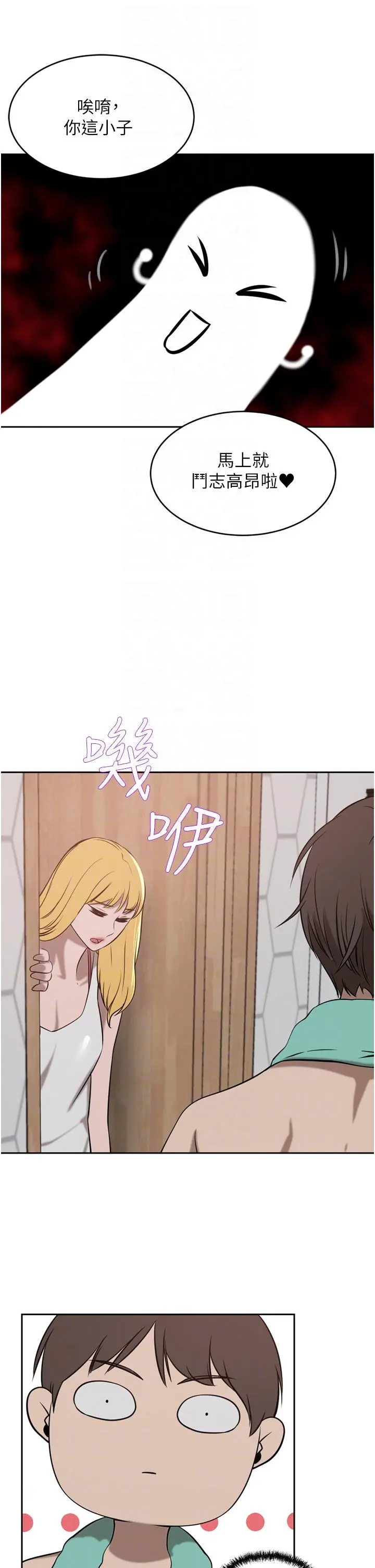 豪门人妻 第34话-想玩点刺激的吗 第24页