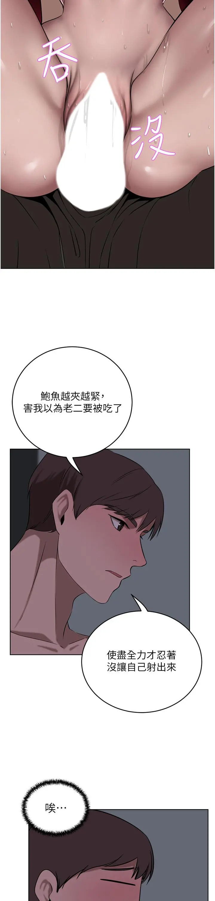 豪门人妻 第34话-想玩点刺激的吗 第16页