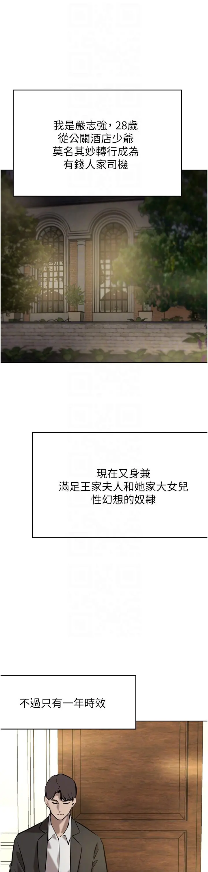 豪门人妻 第34话-想玩点刺激的吗 第6页