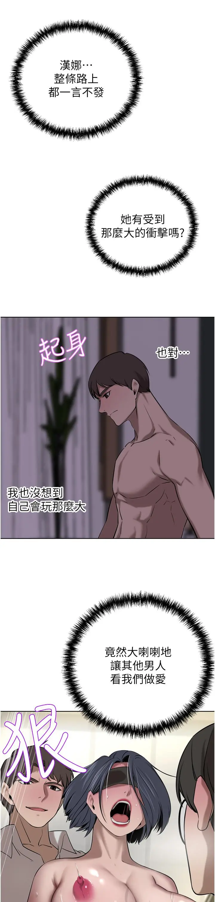 豪门人妻 第34话-想玩点刺激的吗 第12页