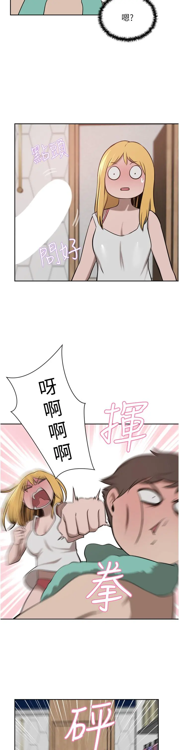 豪门人妻 第34话-想玩点刺激的吗 第25页