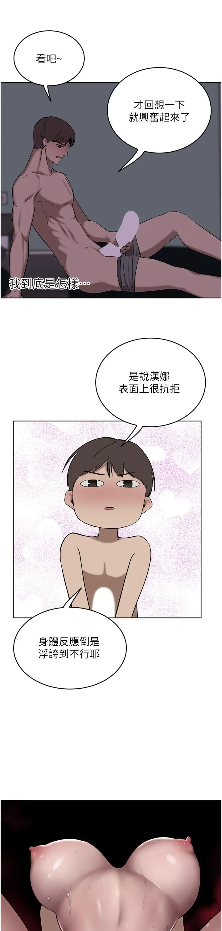 豪门人妻 第34话-想玩点刺激的吗 第15页
