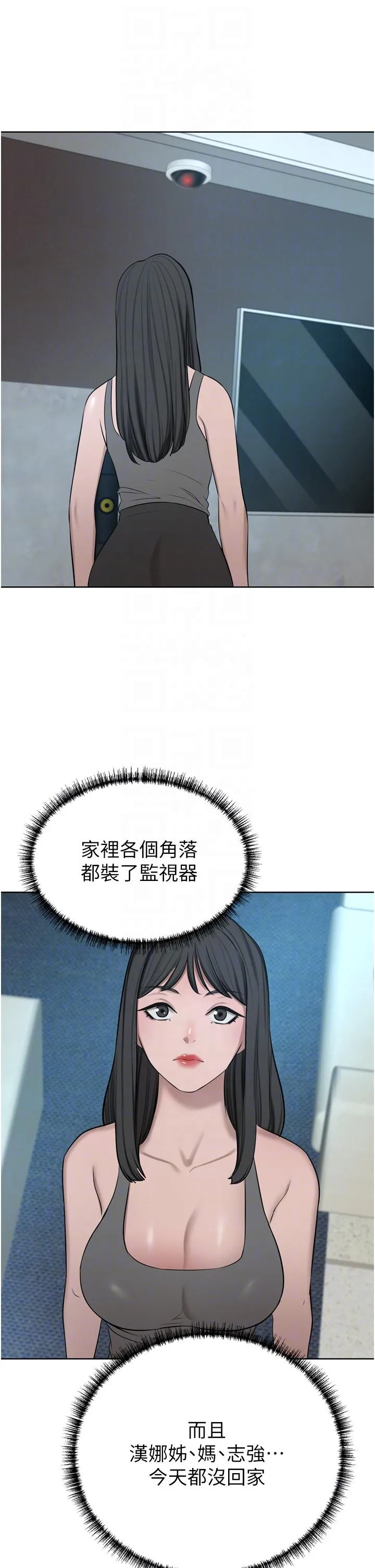豪门人妻 第58话-母女丼，开动啰! 第34页