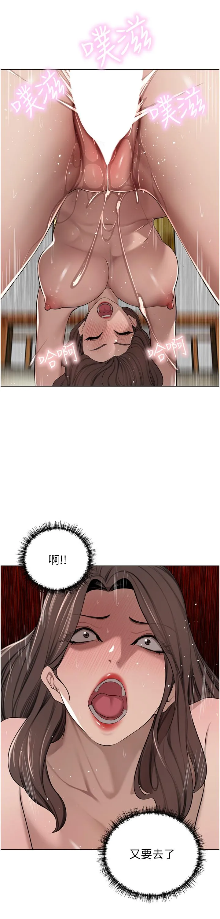 豪门人妻 第58话-母女丼，开动啰! 第5页