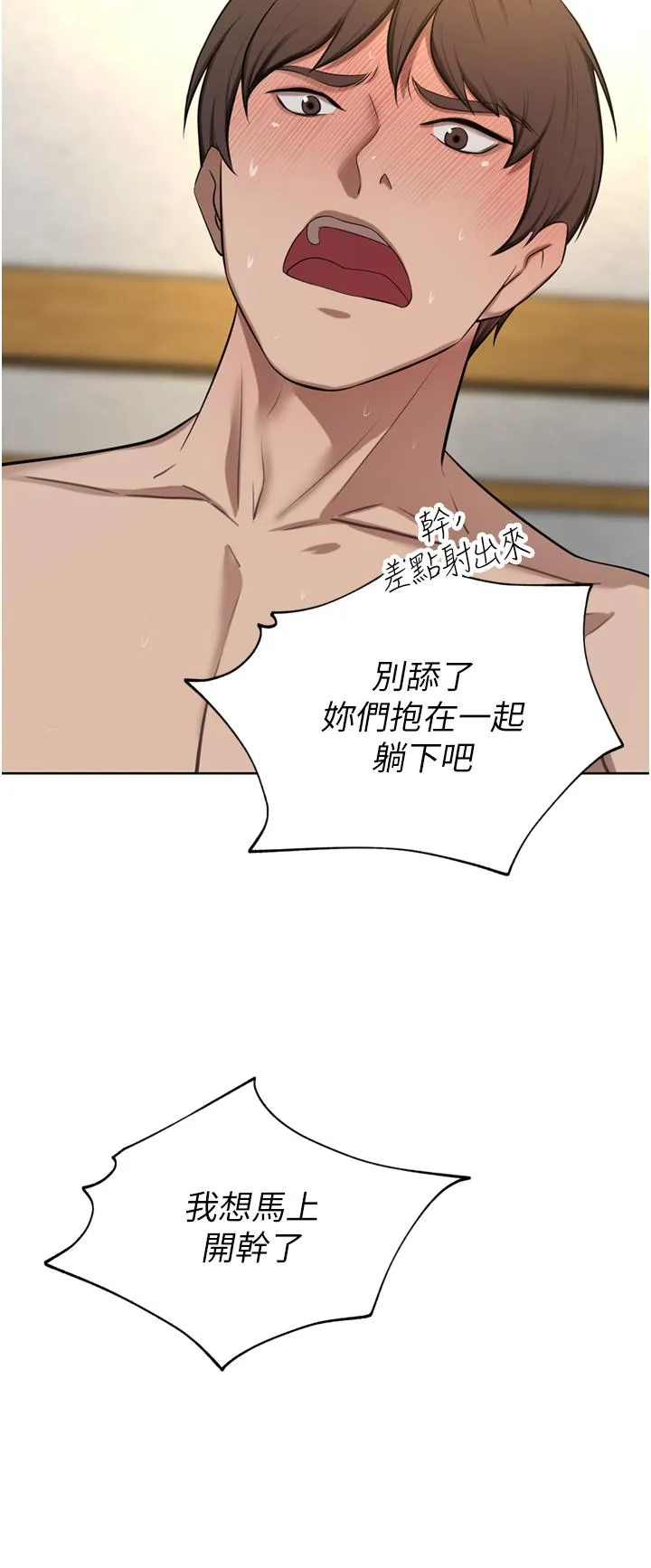 豪门人妻 第58话-母女丼，开动啰! 第47页
