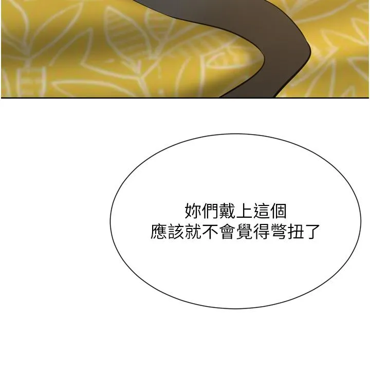 豪门人妻 第58话-母女丼，开动啰! 第39页