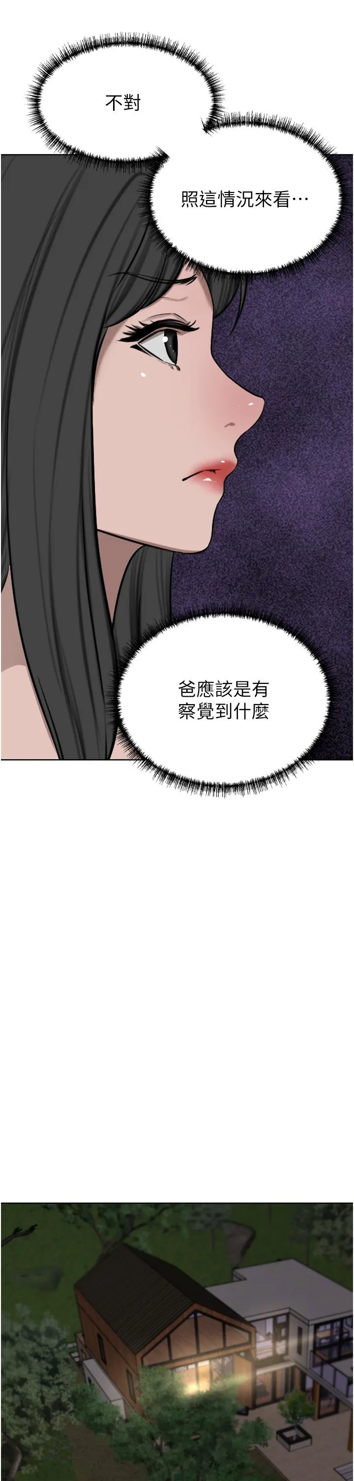 豪门人妻 第58话-母女丼，开动啰! 第37页