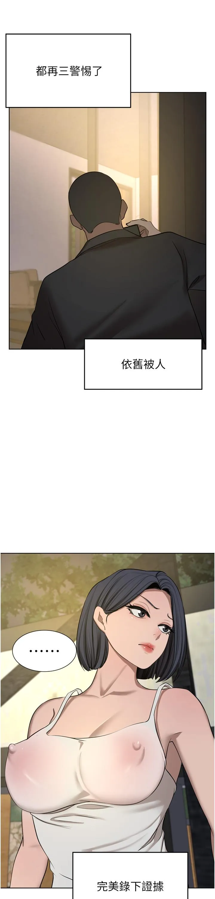 豪门人妻 第58话-母女丼，开动啰! 第16页
