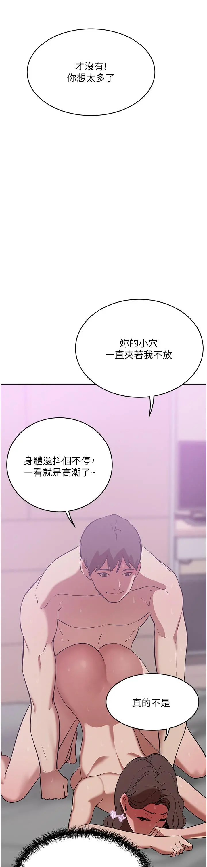 豪门人妻 第19话-一口气顶到绝境 第11页
