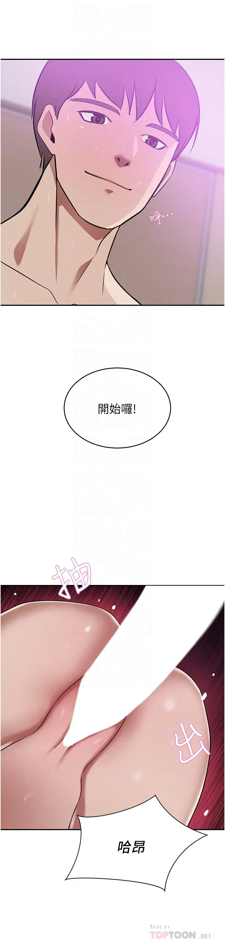 豪门人妻 第19话-一口气顶到绝境 第14页