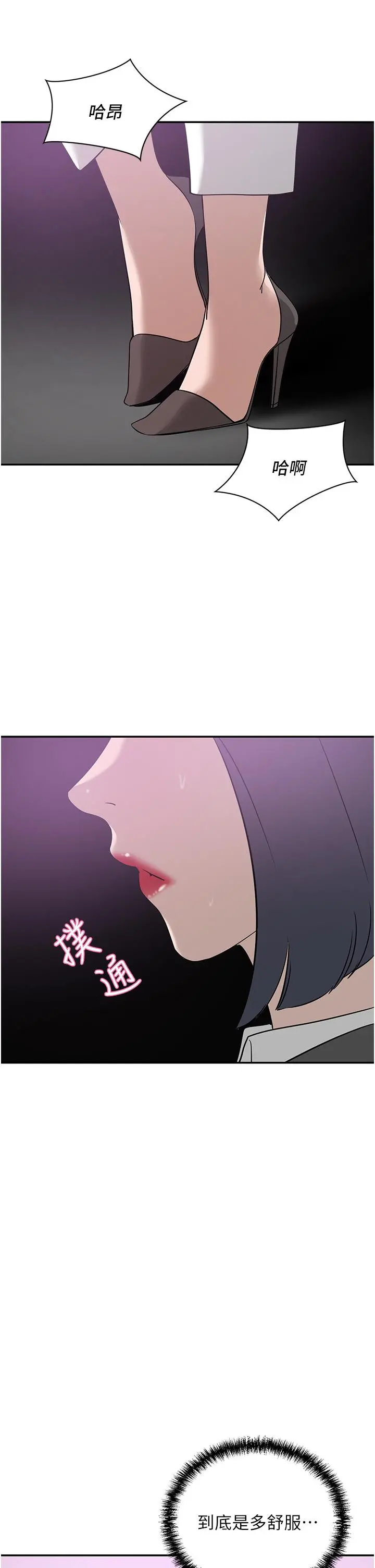 豪门人妻 第19话-一口气顶到绝境 第20页