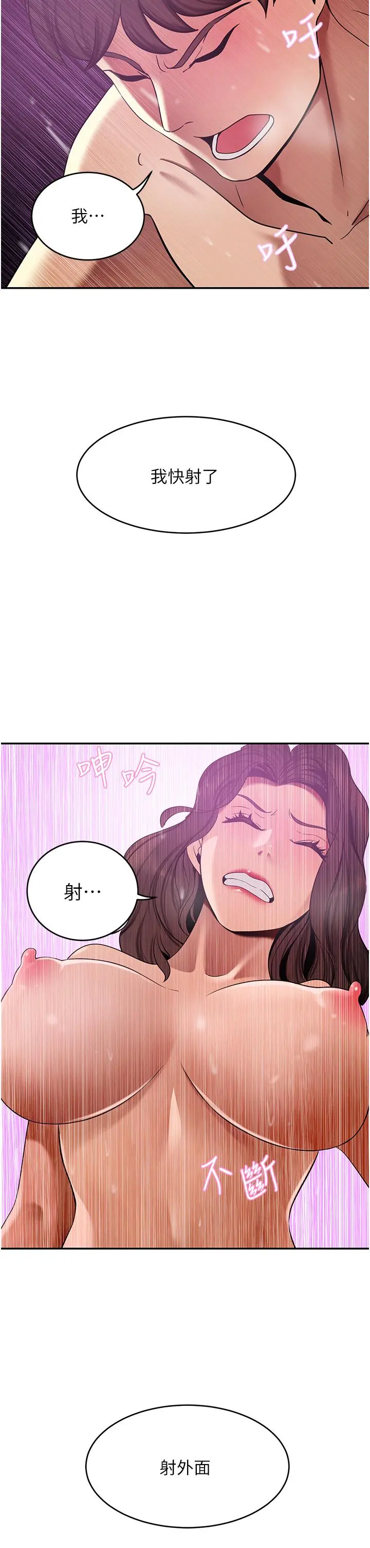 豪门人妻 第19话-一口气顶到绝境 第27页