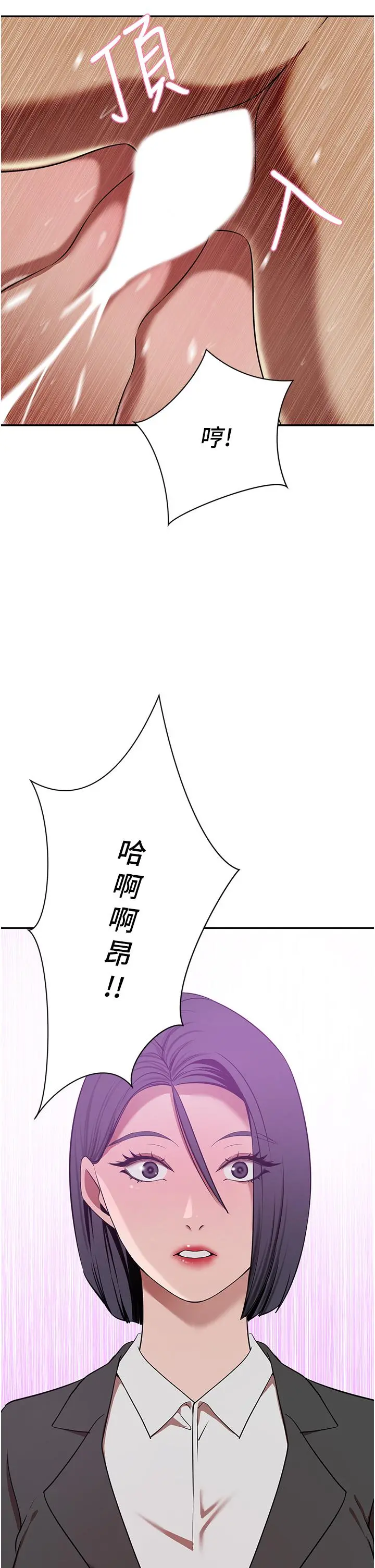 豪门人妻 第19话-一口气顶到绝境 第15页