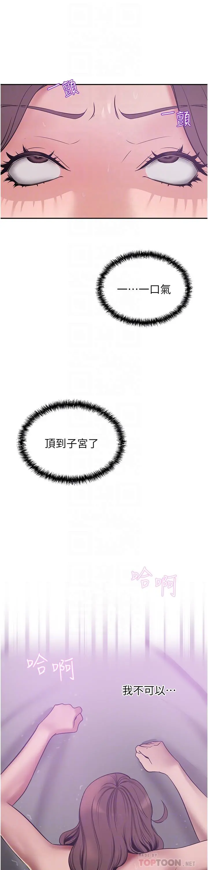 豪门人妻 第19话-一口气顶到绝境 第8页