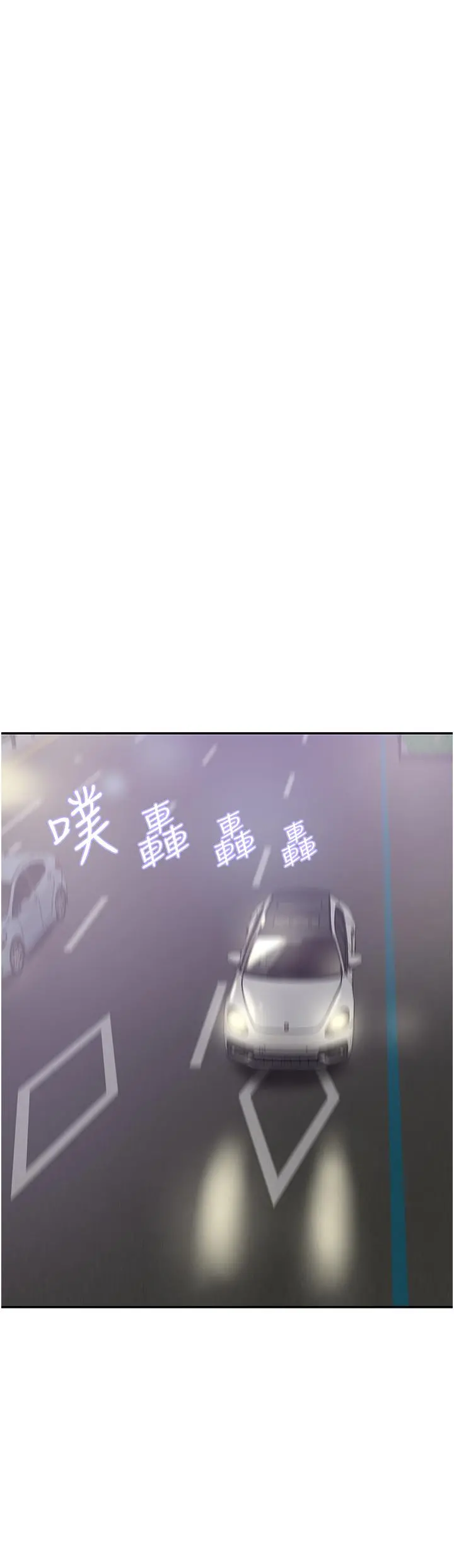 豪门人妻 第19话-一口气顶到绝境 第34页