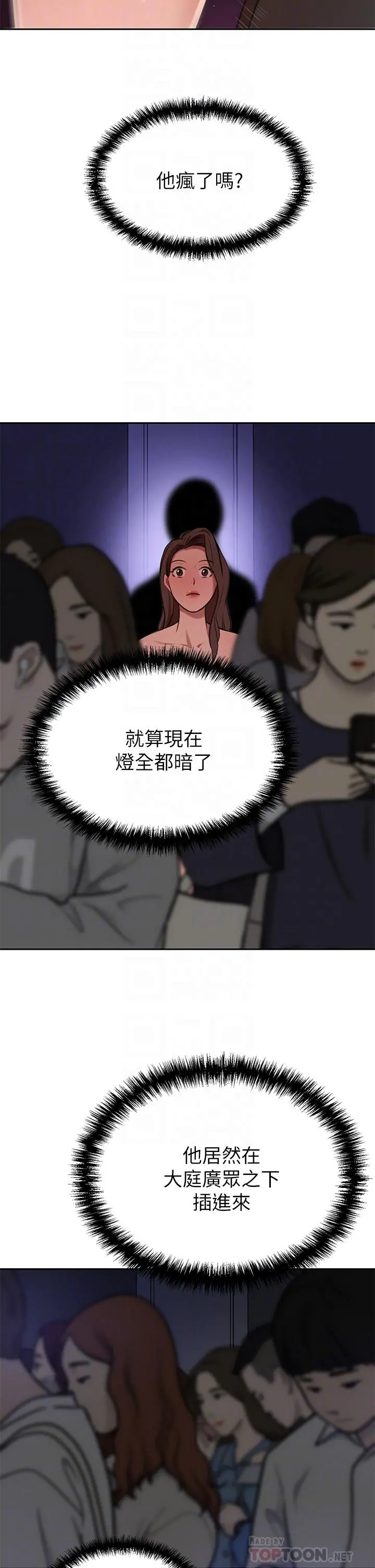 豪门人妻 第9话-逐渐沦陷的夫人 第6页
