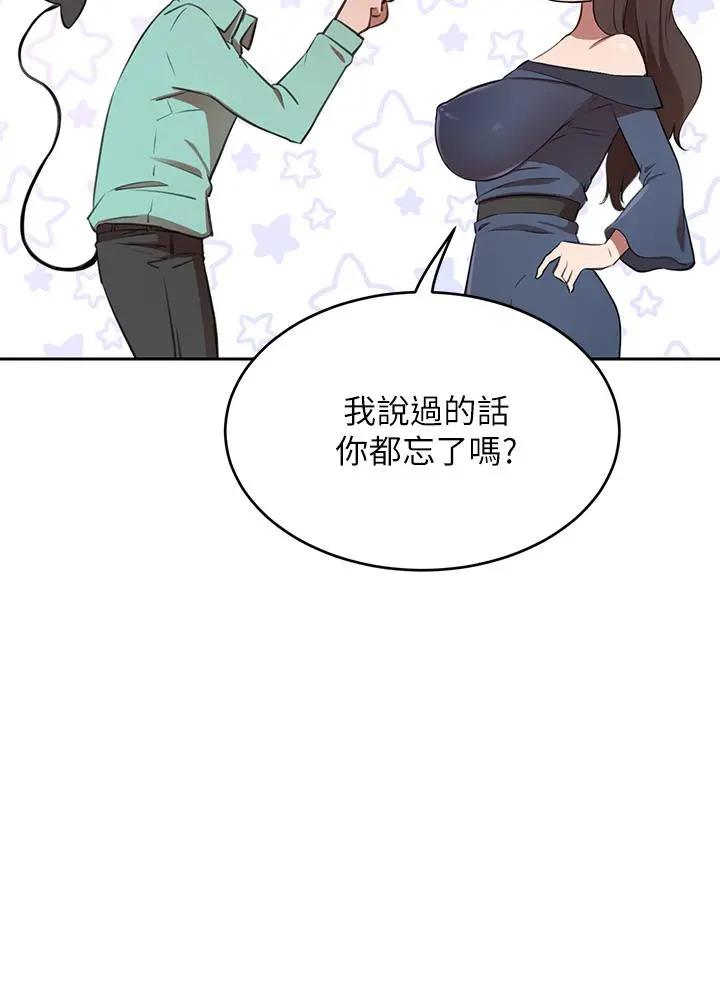 豪门人妻 第9话-逐渐沦陷的夫人 第25页