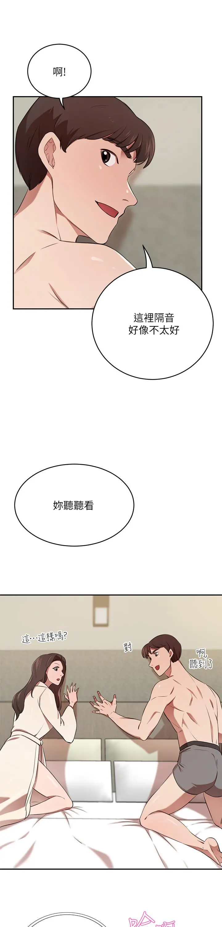 豪门人妻 第9话-逐渐沦陷的夫人 第38页