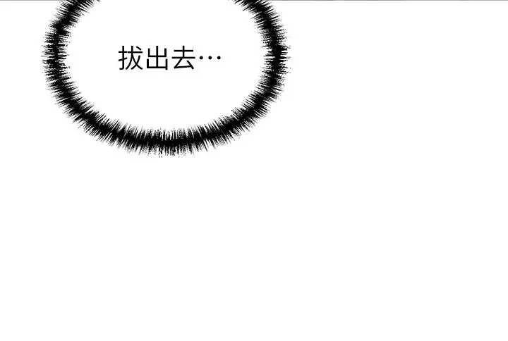 豪门人妻 第9话-逐渐沦陷的夫人 第7页