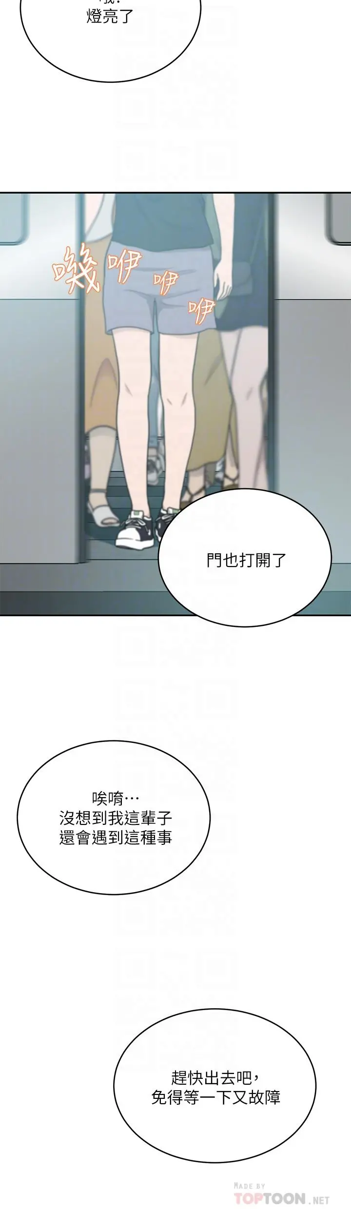 豪门人妻 第9话-逐渐沦陷的夫人 第10页