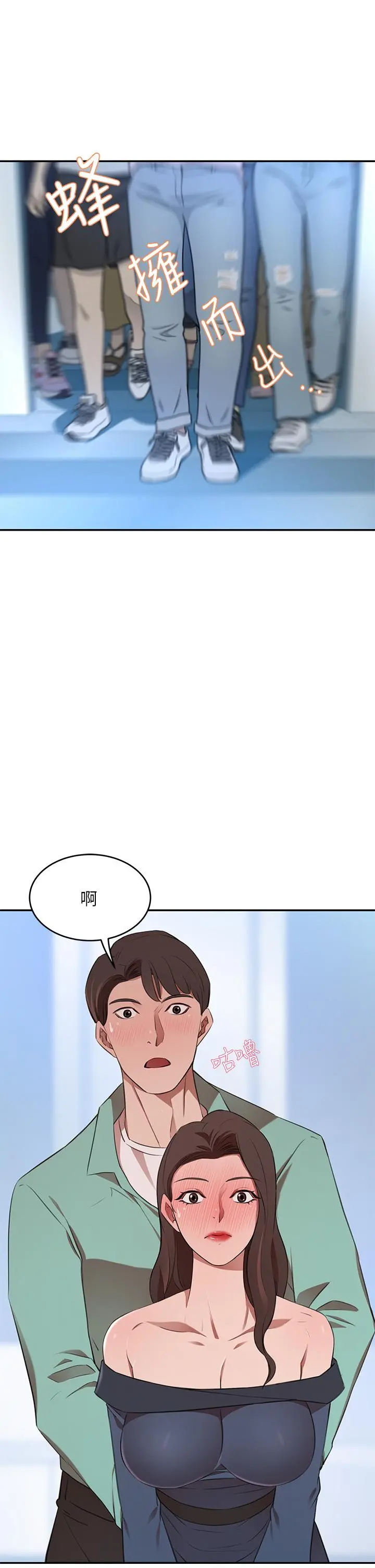 豪门人妻 第9话-逐渐沦陷的夫人 第11页