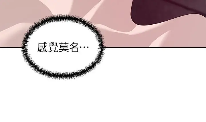 豪门人妻 第22话-腿间渗出的蜜液 第36页