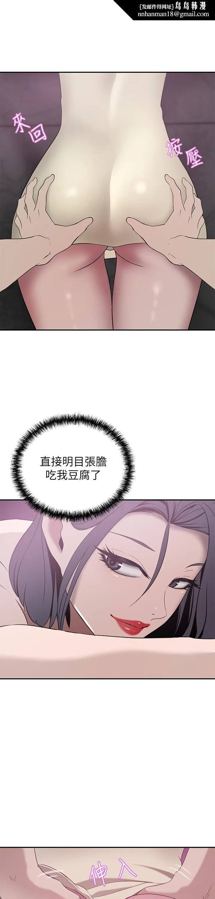 豪门人妻 第22话-腿间渗出的蜜液 第21页