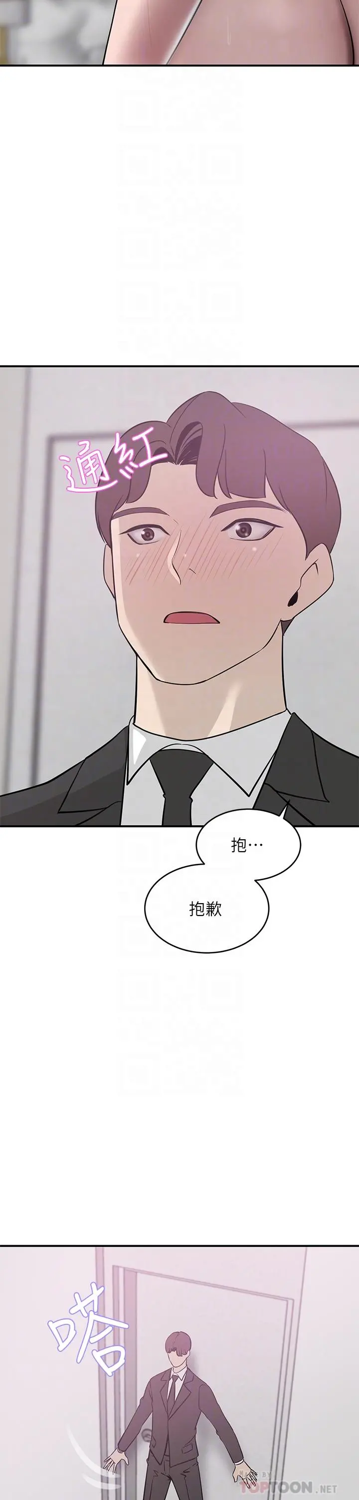 豪门人妻 第22话-腿间渗出的蜜液 第6页
