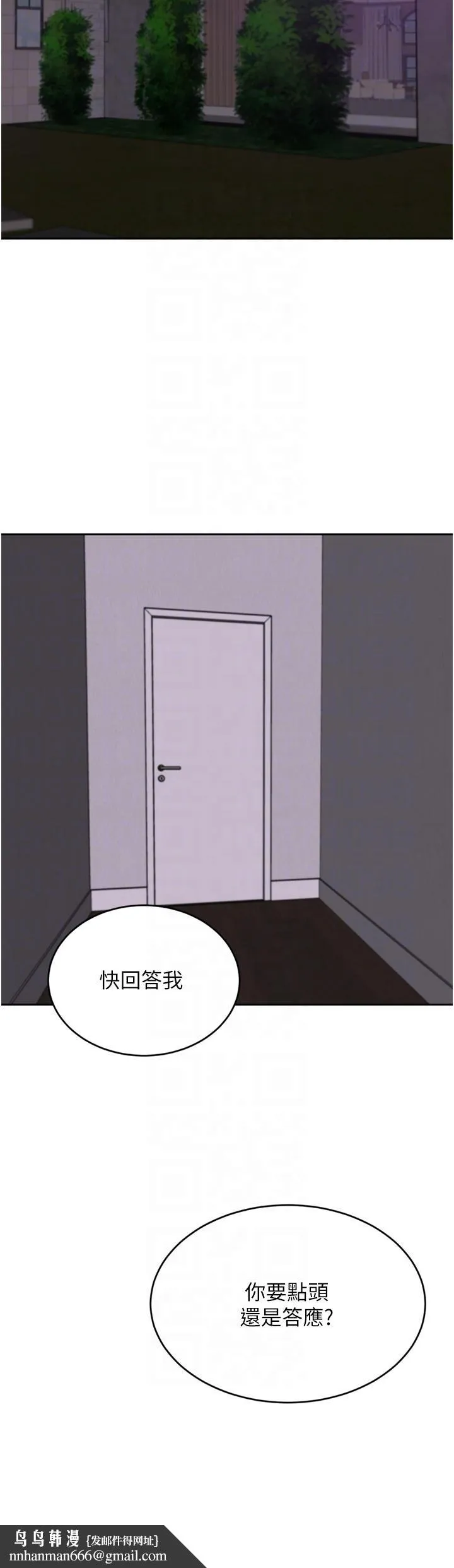 豪门人妻 第39话-你不想念我的味道吗 第28页