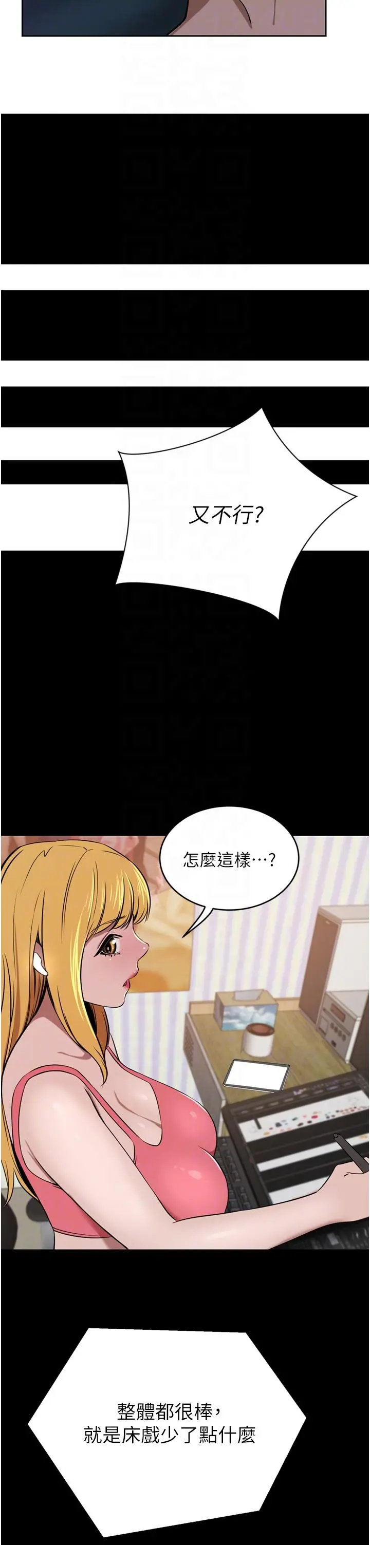 豪门人妻 第39话-你不想念我的味道吗 第10页