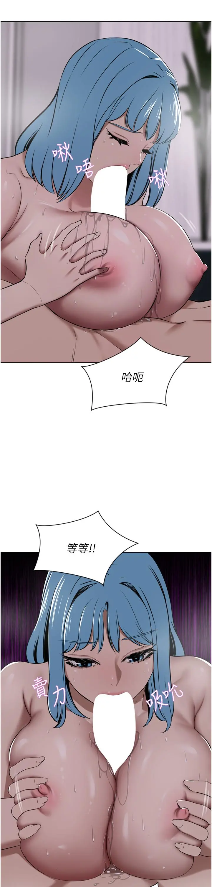豪门人妻 第39话-你不想念我的味道吗 第45页