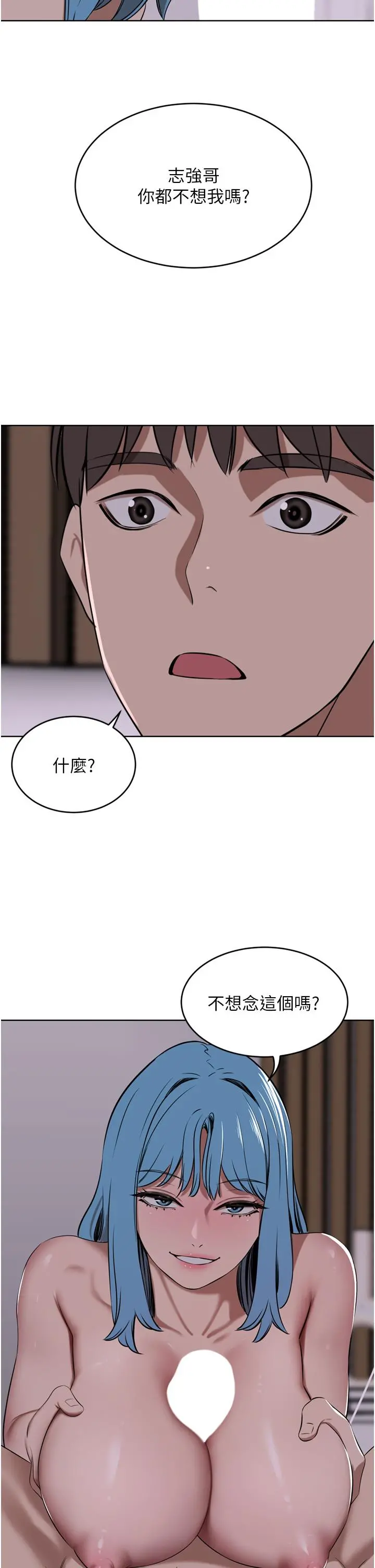 豪门人妻 第39话-你不想念我的味道吗 第42页
