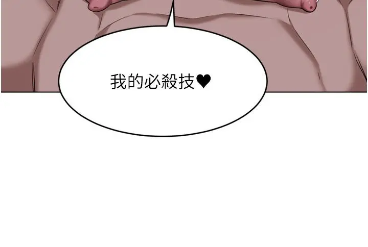 豪门人妻 第39话-你不想念我的味道吗 第43页