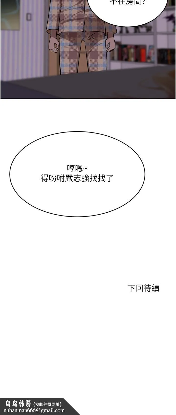 豪门人妻 第39话-你不想念我的味道吗 第53页